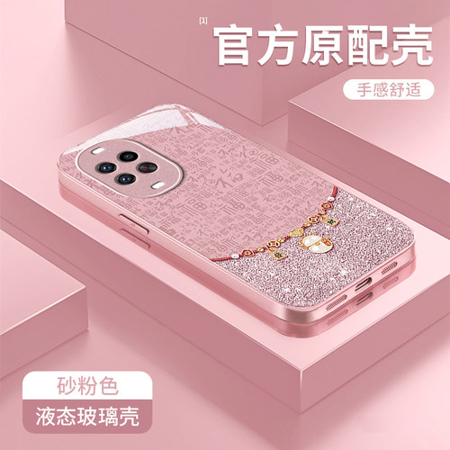适用华为nova系列葫芦玻璃手机壳