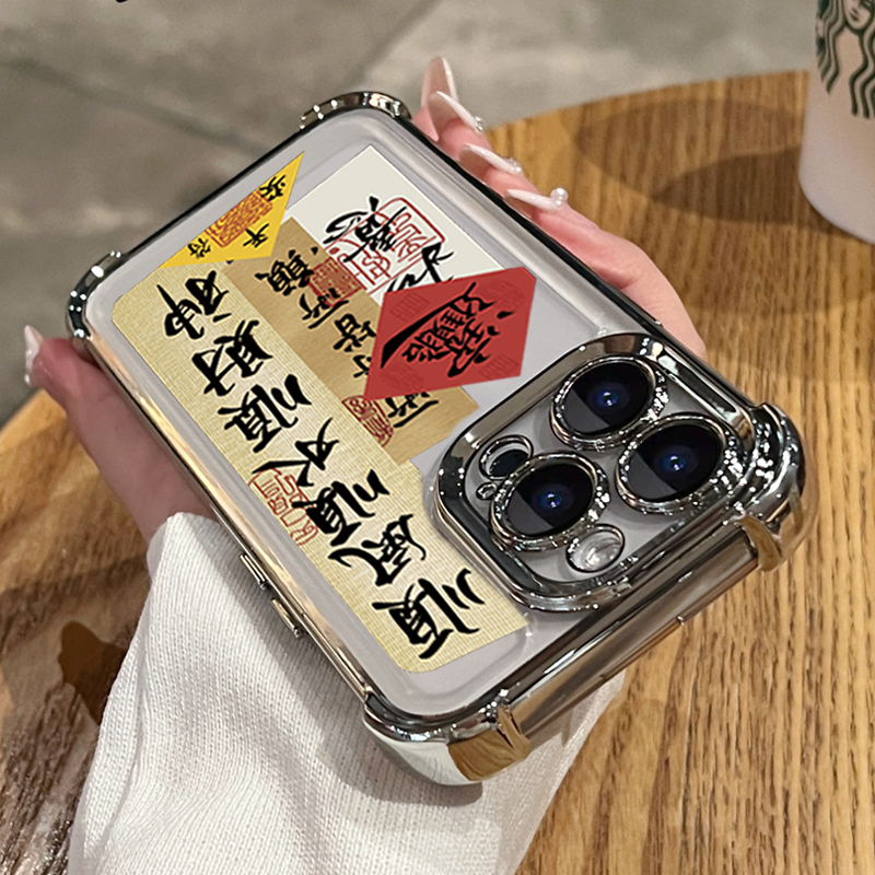 苹果手机壳硅胶财神爷顺风顺水