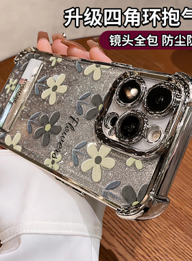 电镀闪粉适用苹果16手机壳iPhone15Promax新款IP14满屏花朵支架5硅胶13简约12女11好看透明8plus防摔6保护套7