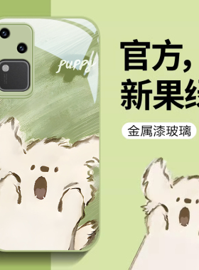 适用vivoS18手机壳S18e时尚S17t卡通S16Pro潮流S15可爱S12Pro惊讶小狗S10e金属漆玻璃套S9全包S7t防摔壳s19女