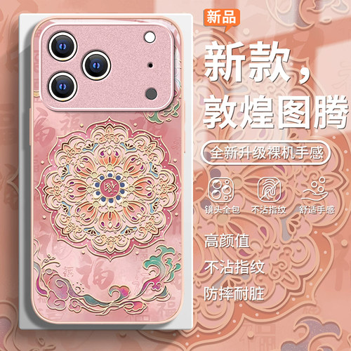 适用苹果新款网红爆款超火手机壳