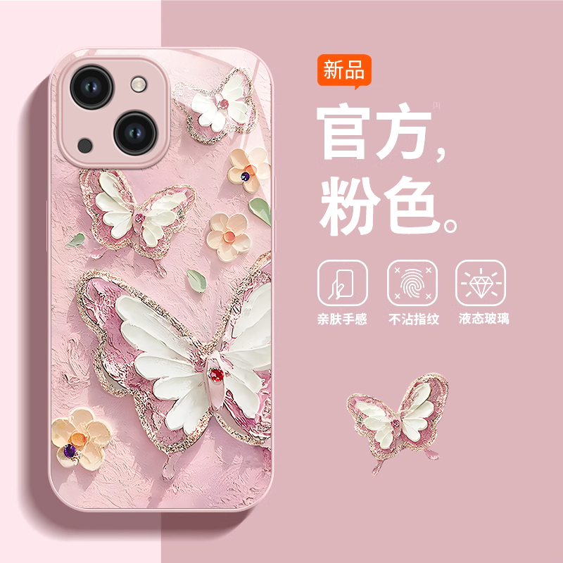 苹果全系玻璃潮流高级手机壳防摔