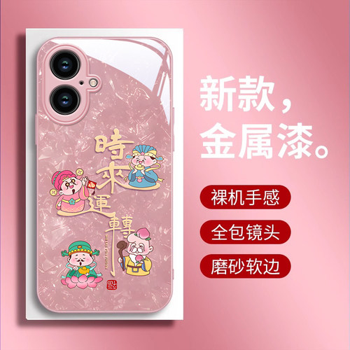 苹果全型号手机壳玻璃时来运转