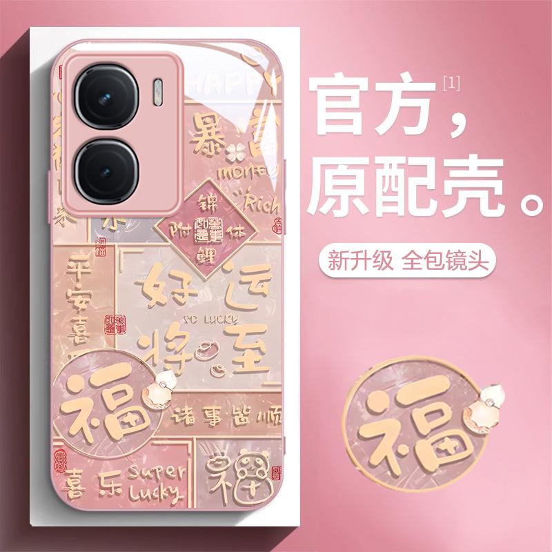 IQOONEO10Pro手机壳玻璃福气熊猫