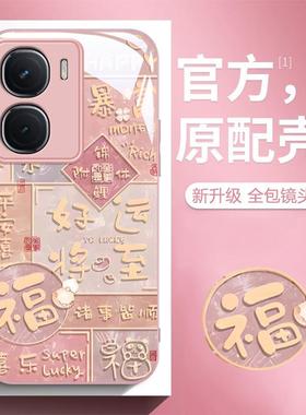 适用IQOONEO10PRO手机壳新女款IQOONEO9金属漆NEO8玻璃NEO7SE福气熊猫NEO6SE防摔5S活力板NEO3保护套NEO硬is