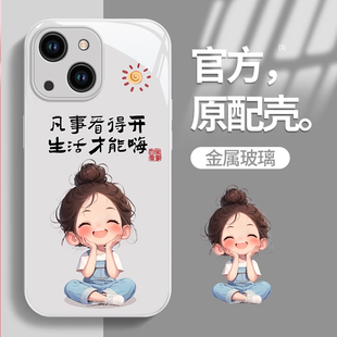 适用苹果15手机壳iphone14新款 7小众SE23保护套卡通 13Pro玻璃12mini全包11盘腿女孩XSMax创意8plus防摔6s时尚