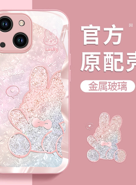 适用苹果15手机壳iPhone14promax新款IP13女mini闪钻小兔12pro卡通11创意xs防摔8plus保护套7p熊6s二代SE玻璃