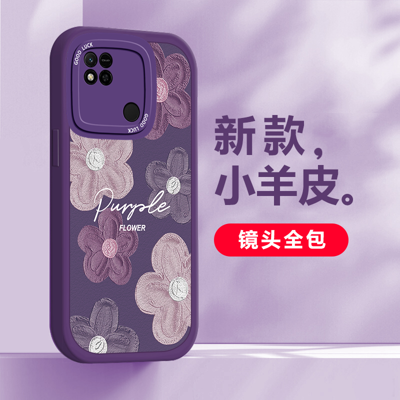 红米10Atpu时尚手机壳防摔