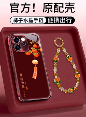 适用OPPOReno15Pro手机壳14硬13Pro新款12女可爱10玻璃9全包8柿柿如意新年7SE防摔6创意5K好看高级11保护套