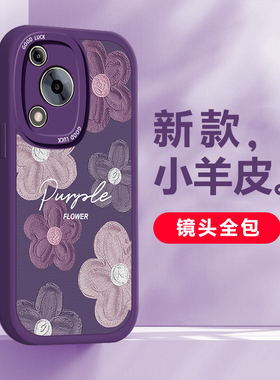 适用于华为畅享70新款手机壳镜头全包硅胶防摔软壳畅享70Pro大眼睛保护套个性紫色油画浮雕花朵