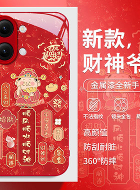 适用红米Turbo5max手机壳RedmiNOTE15金属漆14玻璃13PRO好看NOTE12财神玻璃11SE防摔10保护套9硬4防摔3硅胶