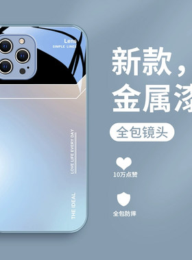 苹果14Pro钢化玻璃手机壳防摔
