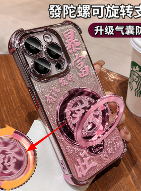 电镀闪粉适用苹果16手机壳iPhone15Promax新款IP14暴富旋转支架5硅胶13简约12女11好看透明8plus防摔6保护套7