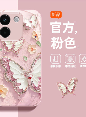 VIVOY200手机壳新款Y100i金属漆Y97玻璃Y93创意Y78+简约Y77t高级感Y70s防摔Y55s保护套Y30标准Y17蝴蝶Y33s女e