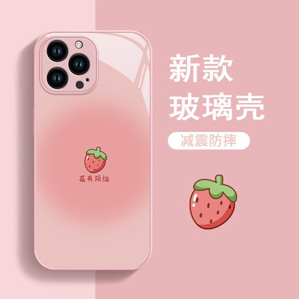 适用苹果15Pro手机壳14Plus创意13mini日韩iPhone11小清新XSMax简约6s霉有烦恼7金属漆玻璃壳8全包12防摔壳