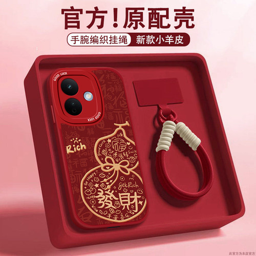 适用红米新款网红爆款超火手机壳
