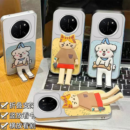 适用荣耀新款可爱卡通创意保护套