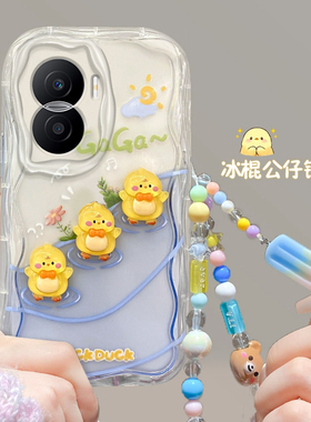 适用于华为荣耀X40i新款手机壳时尚立体可爱小黄鸭DIO-AN00奶油纹硅胶保护套全包边防摔软壳