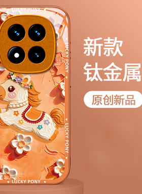 适用红米NOTE15手机壳Redmi金属漆14玻璃NOTE13PRO卡通NOTE12油画小马NOTE11SE防摔NOTE10保护套NOTE9硬TUrbo