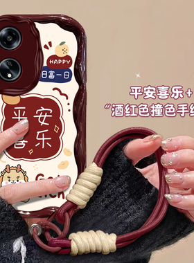 适用OPPOA98手机壳A97新年A96创意A95时尚文字A93潮流A92s平安喜乐A91网红A72硅胶套A58x挂绳A57全包A9x防摔