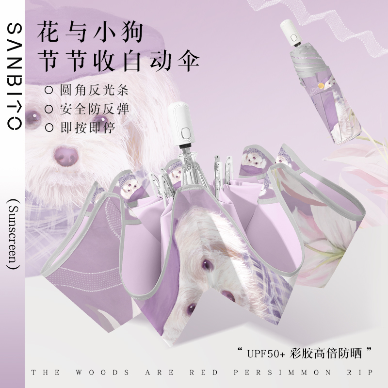 全自动节节收雨伞女晴雨两用安全圆角彩胶折叠太阳伞防晒防紫外线
