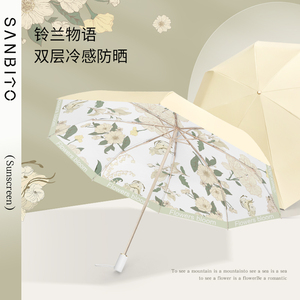 圣比托超轻小巧双层遮阳伞防晒抗UV女黑胶折叠晴雨两用遮阳伞