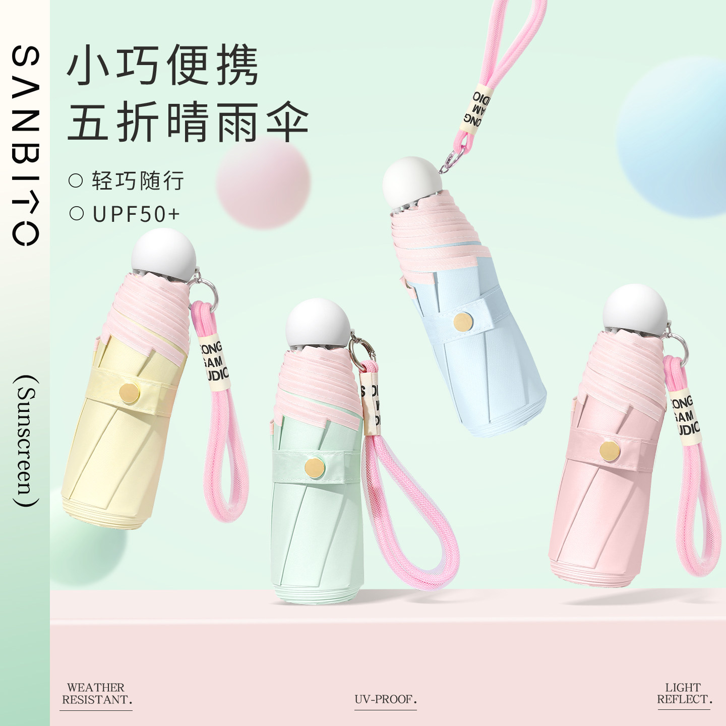 新品超轻小巧太阳伞晴雨两用防晒防紫外线便携折叠彩胶遮阳伞学生