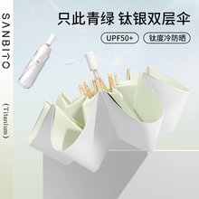 双层钛银太阳伞超强防晒防紫外线黑胶女折叠晴雨两用遮阳伞upf50+