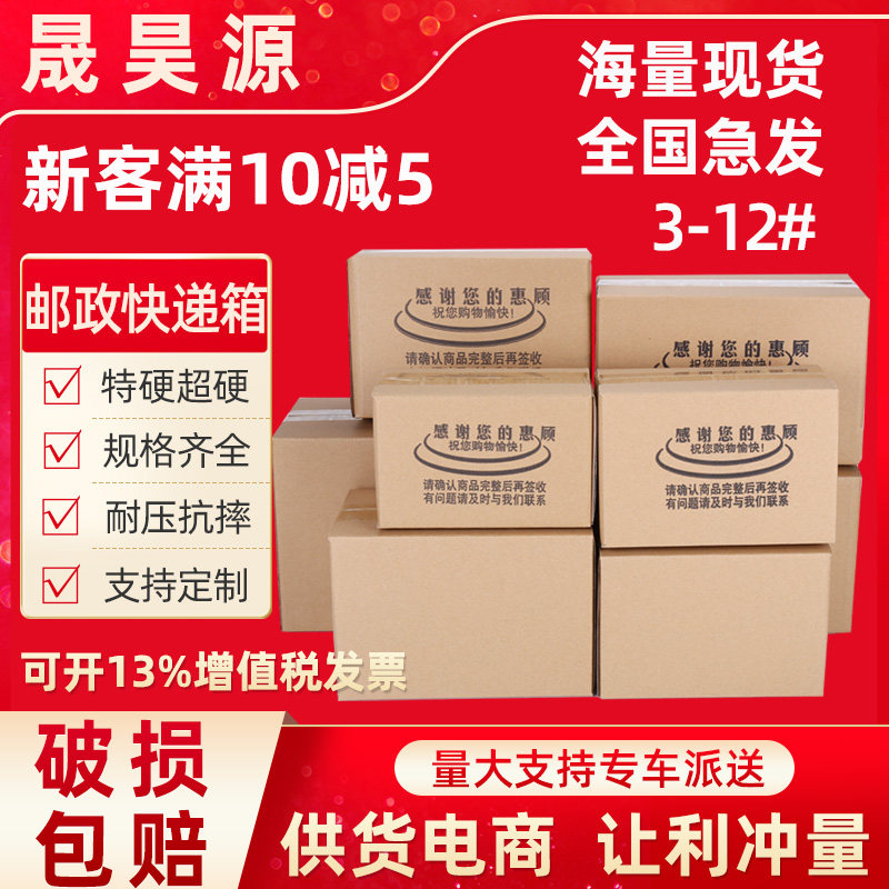 包装盒纸箱搬家打包箱快递箱批发