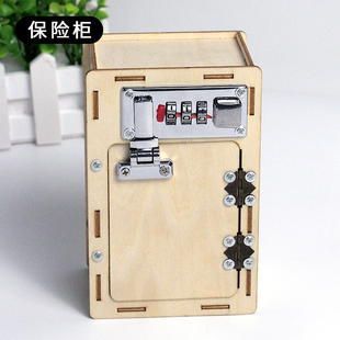 小学生益智科学实验diy材料 科技制作小发明创意手工保险柜保险箱