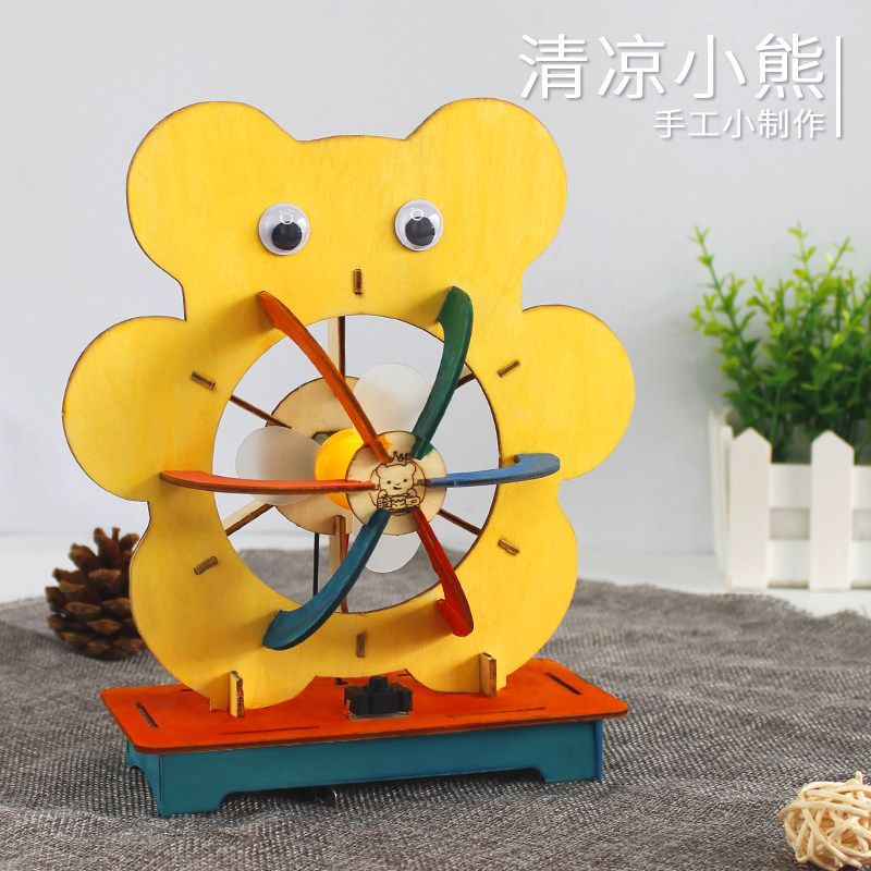 科技小制作小发明电风扇 儿童小学生科学实验小手工diy材料包教具