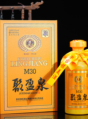 贵州领匠聚盈泉M30 酱香型白酒53度500ml*6瓶/箱