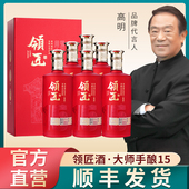 贵州领匠酒手酿15酱香型白酒53度整箱坤沙粮食老酒礼盒装