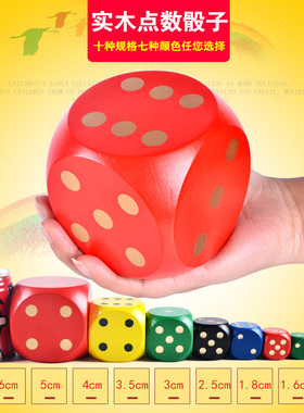 3cm4cm5cm6cm8木头骰子飞行棋色子游戏抽奖道具益智玩具教具筛子