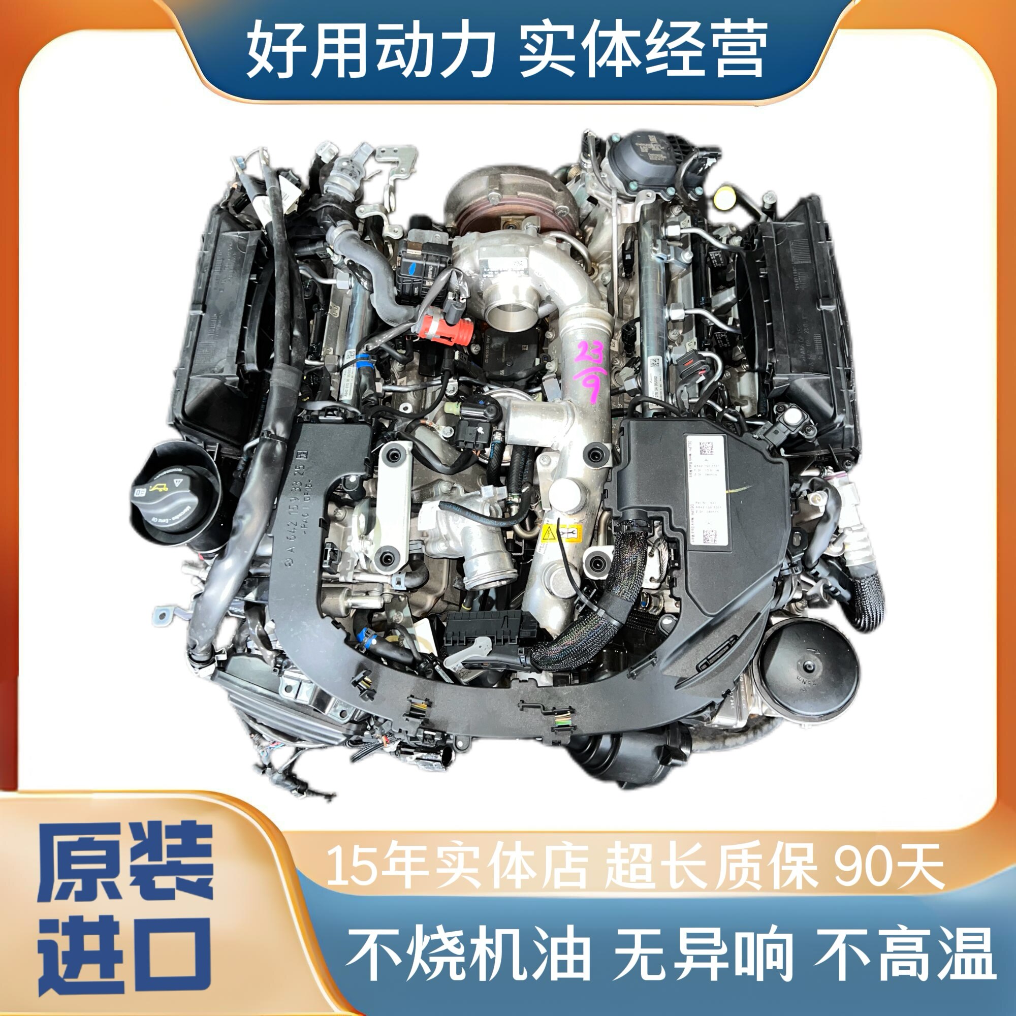适用奔驰GL350 ML350 GL320 威霆 凌特 651 G350 柴油 642 发动机