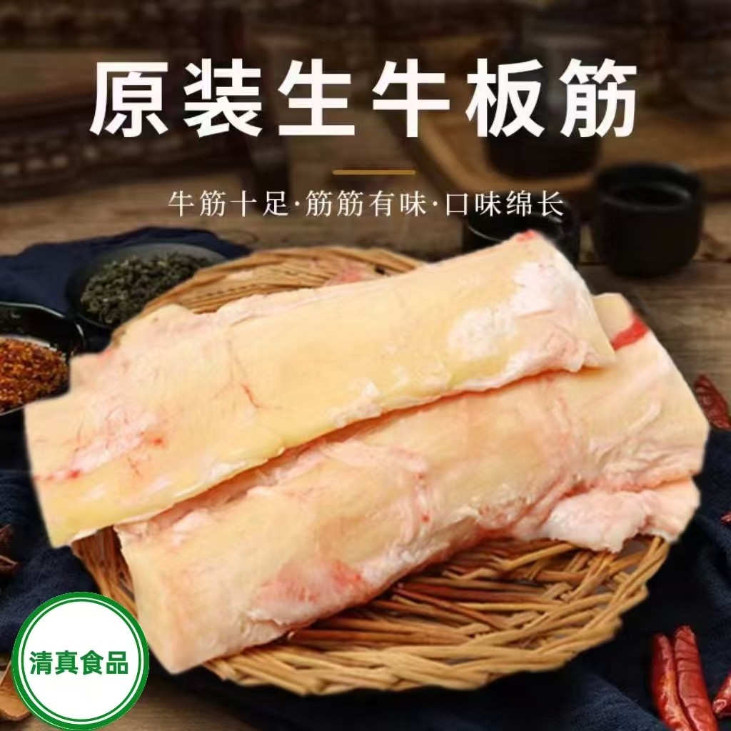 牛板筋小段5斤清真新鲜冷冻烧烤串串商用食材烧烤食材袋装牛板筋