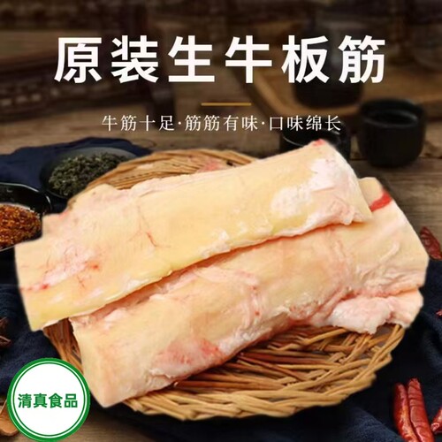 牛板筋小段5斤清真新鲜冷冻烧烤串串商用食材烧烤食材袋装牛板筋