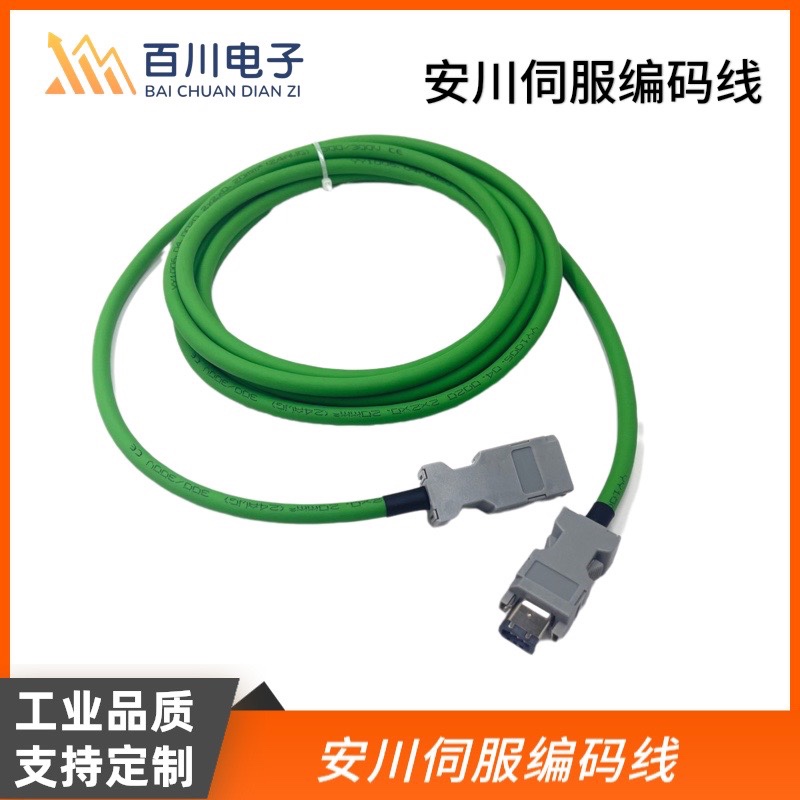 安川7系SGM7M MV 7D伺服电机编码器延长线动力线JZSP-CMP00-03-E