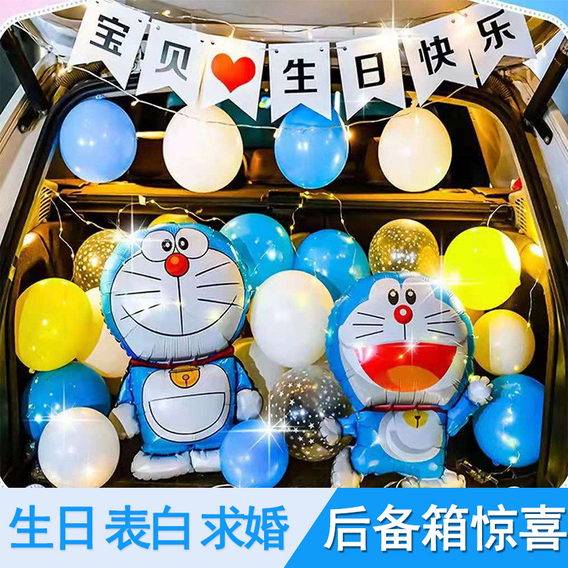 哆啦A梦后备箱生日惊喜男孩女孩生日场景布置浪漫生日车尾箱女儿