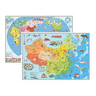 地图儿童 地图学生专用高清2张 中国地图和世界地图挂图2022年新版