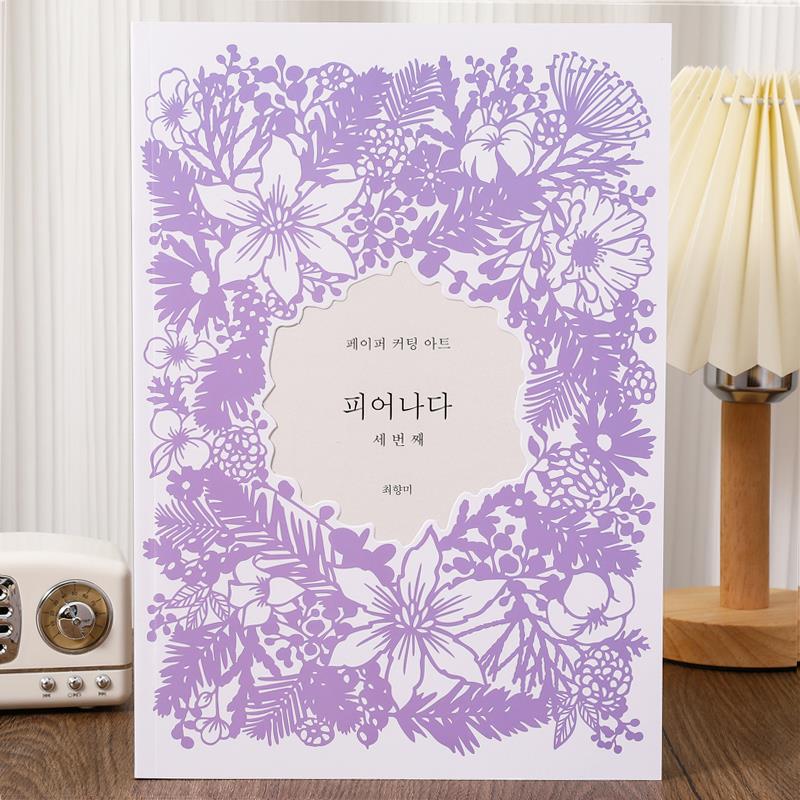 绽放3刀刻书纸雕书刻纸画雕刻画DIY手工制作礼物艺术剪纸书送女友