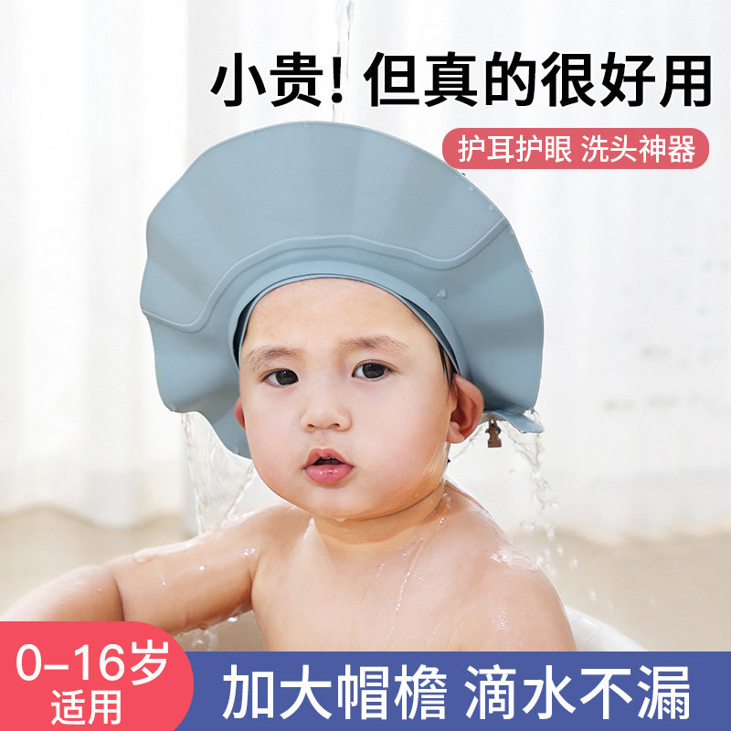 宝宝洗头神器防水护耳护眼婴儿挡水帽儿童小孩洗澡浴帽洗头发帽子