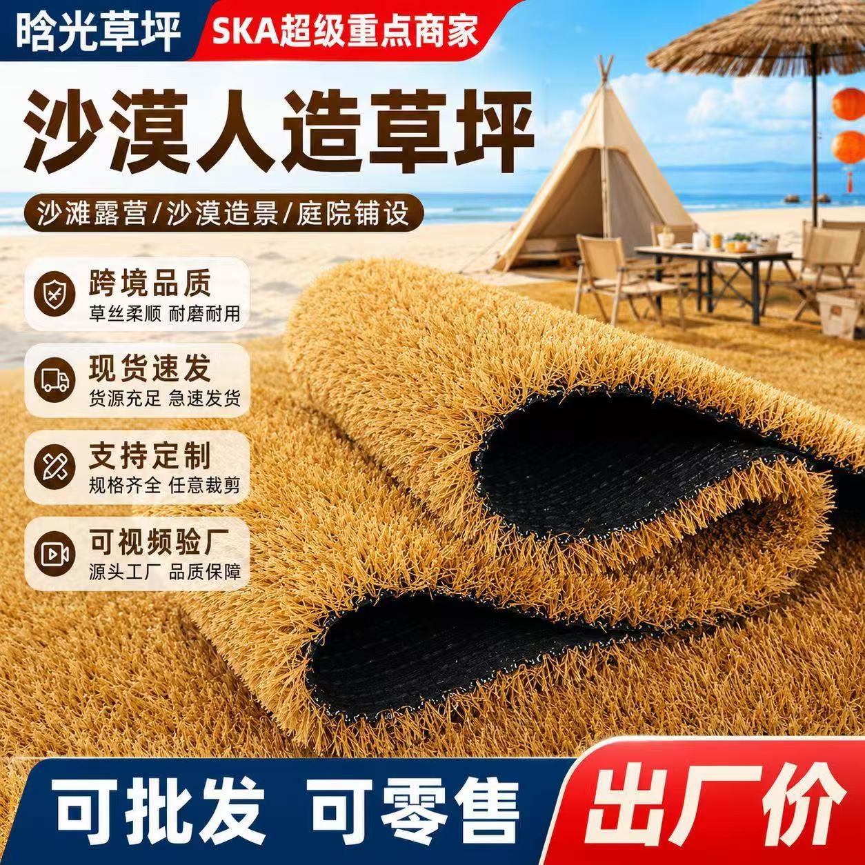 沙滩草沙漠草黄色仿沙漠地草坪地毯露营地仿真草坪假茅草人造枯草