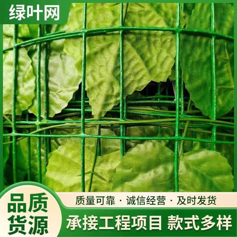 仿真树叶网绿叶网矿山复绿网边坡防护网遮盖绿化网山体伪装覆盖网
