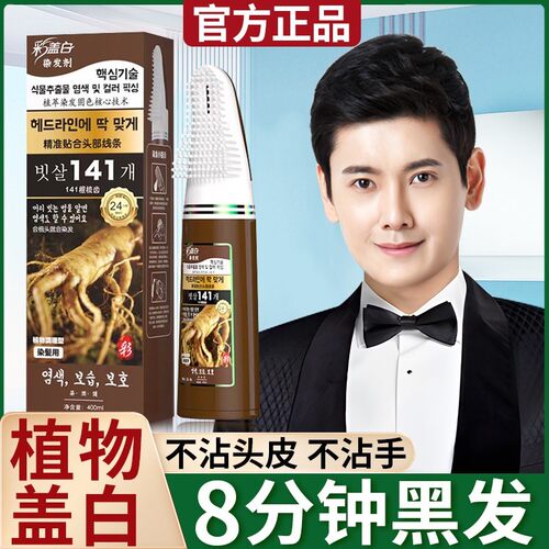 染发剂植物纯立方膏官方旗舰店正