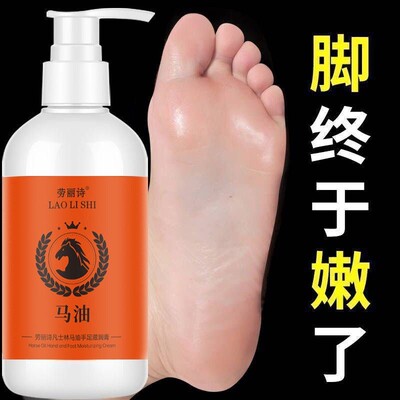 大瓶装【屈臣氏推荐一夜嫩滑脚