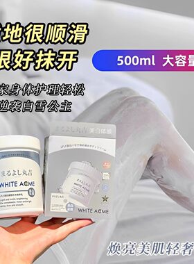 美白体膜烟酰胺全身院线嫩肤身体