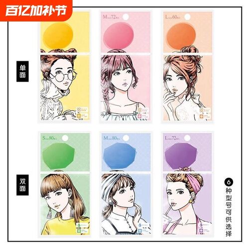 素之然双眼皮贴隐形持久自然无痕