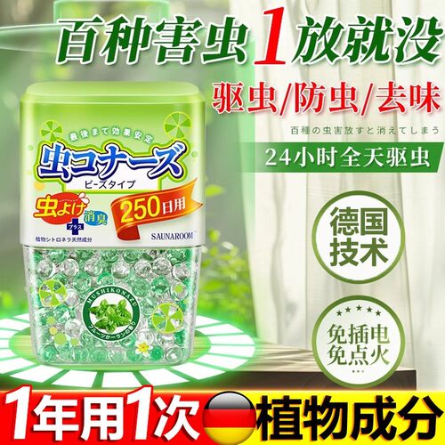 驱虫室内药家用非无毒驱蚊神器宿