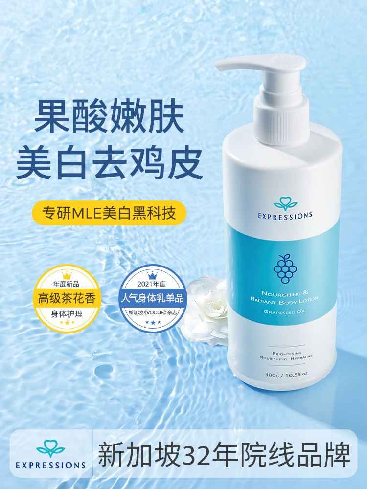 美白身体乳毕生之研(美白身体乳推荐小红书)